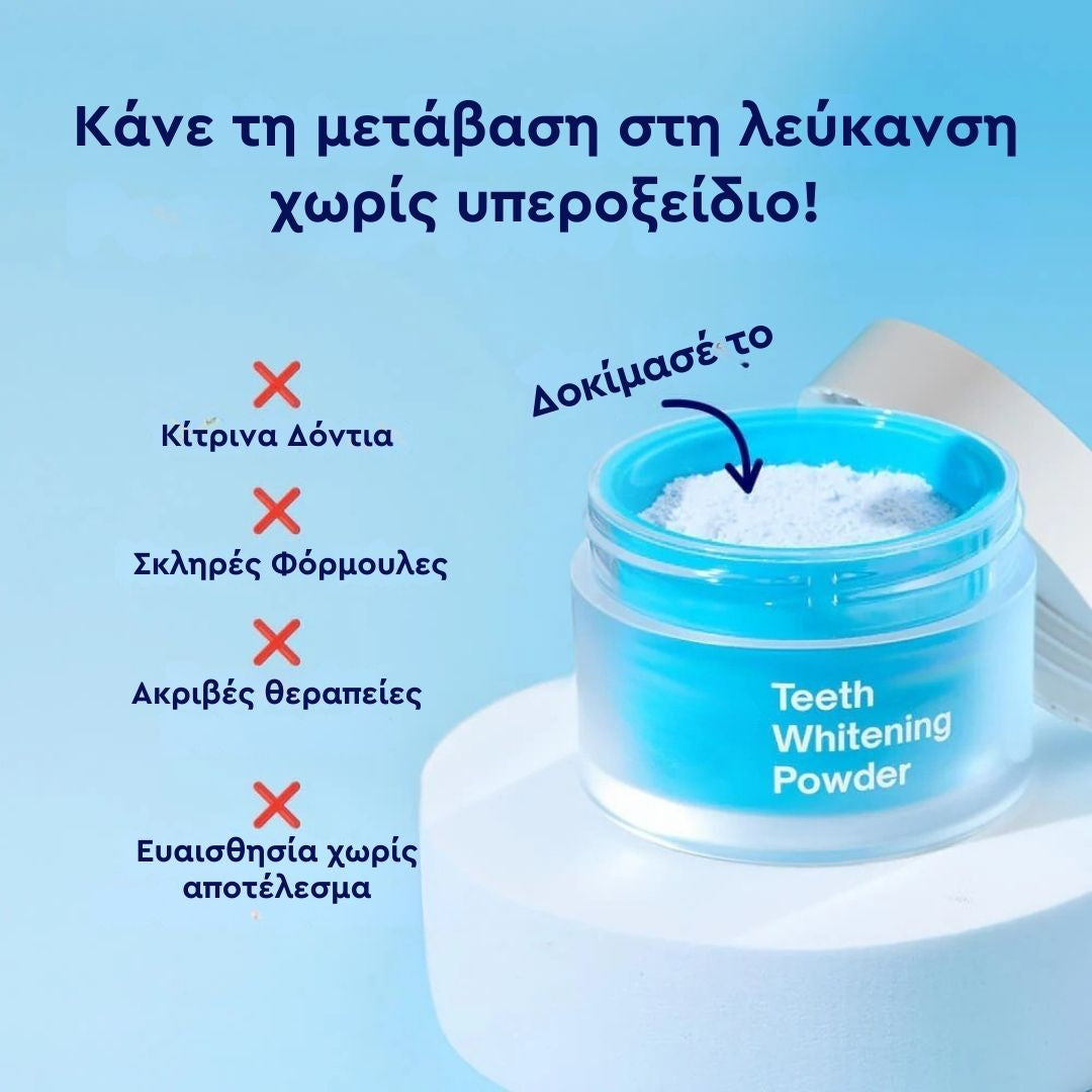 Σκόνη Λεύκανσης Δοντιών