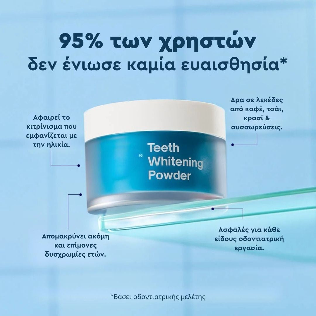 Σκόνη Λεύκανσης Δοντιών