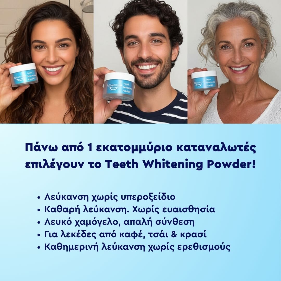 Σκόνη Λεύκανσης Δοντιών