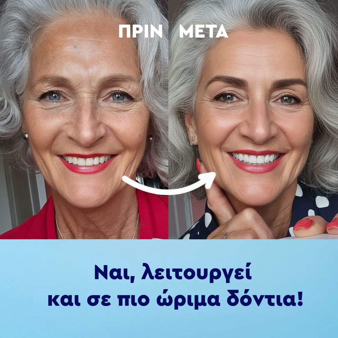 Σκόνη Λεύκανσης Δοντιών