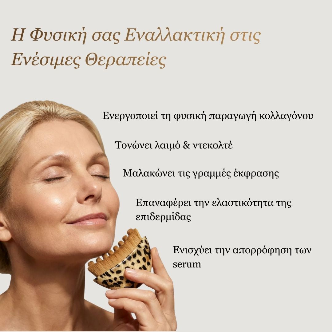 Βούρτσα Λεμφικού Μασάζ Προσώπου