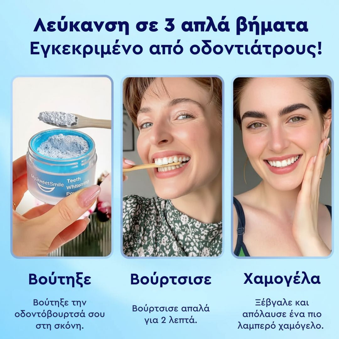 Σκόνη Λεύκανσης Δοντιών